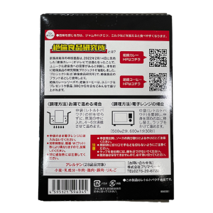 パッケージ裏